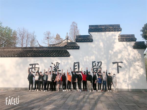 大美西溪游人醉、光耀宇諾品牌真－宇諾市場部團建