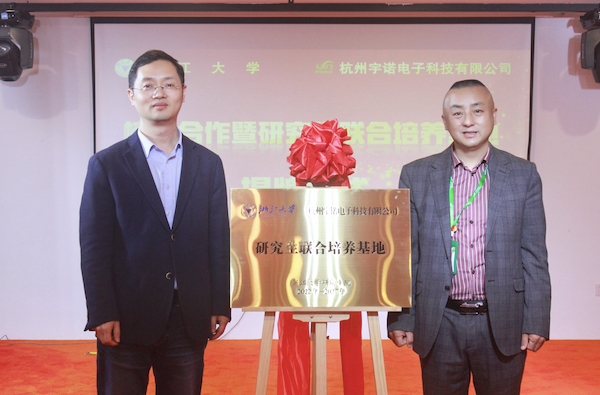 揭牌！校企合作共譜新篇